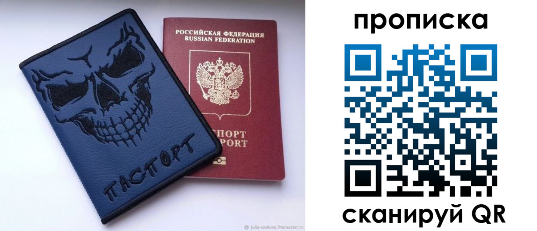 пропишу в квартире в Кировске