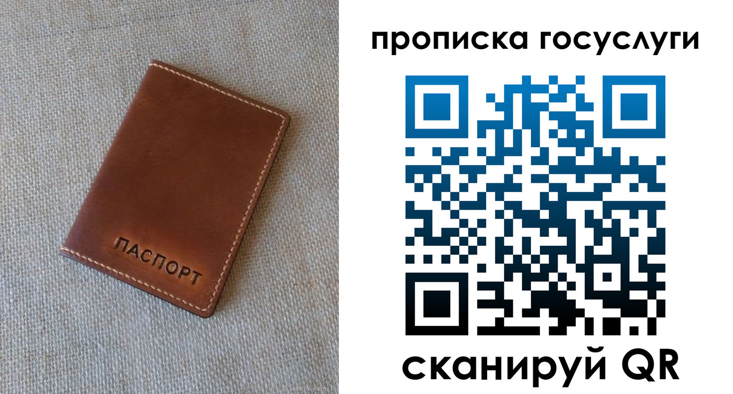 прописка для работы в Кировске