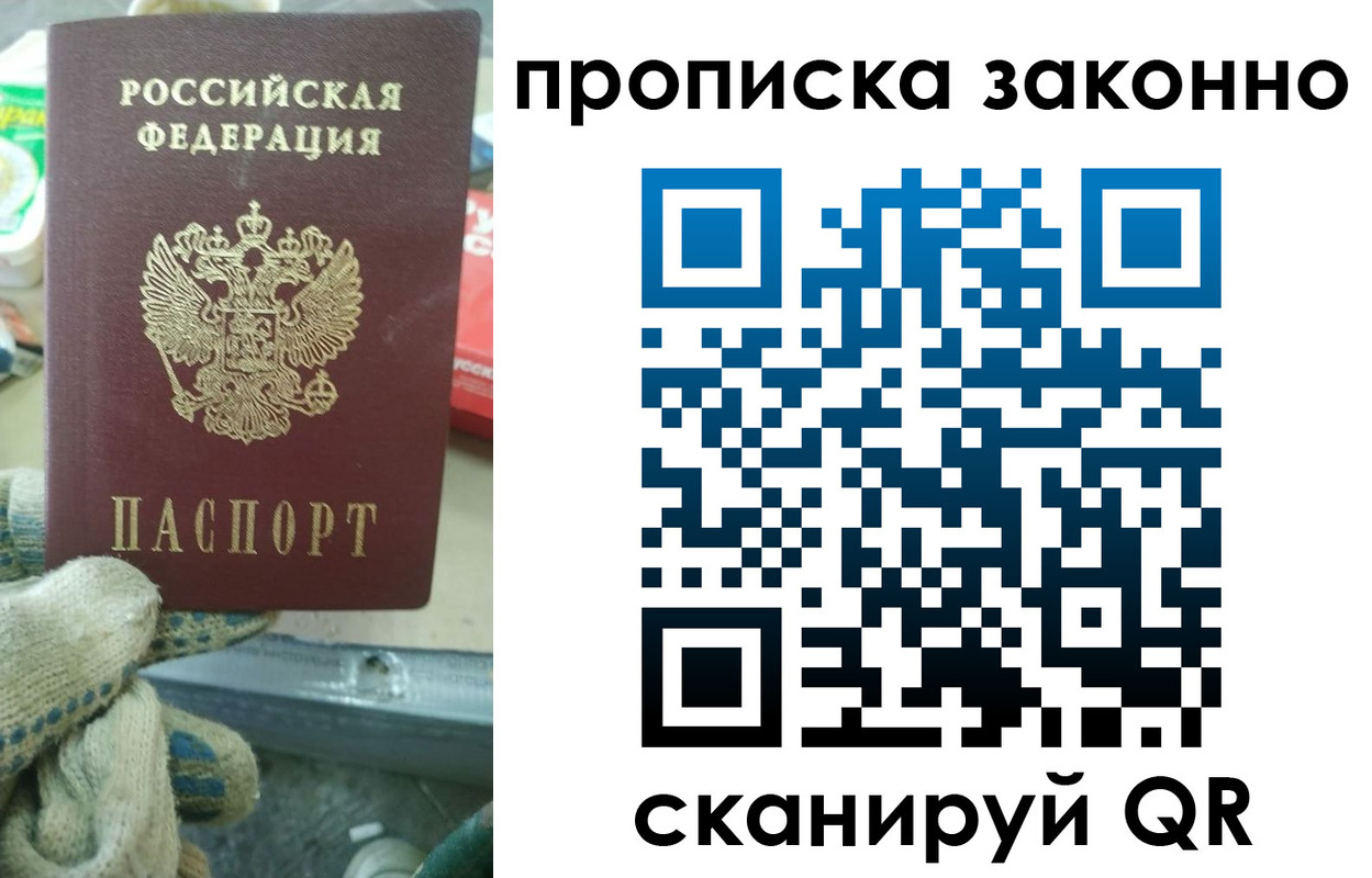 временная регистрация недорого в Кировске